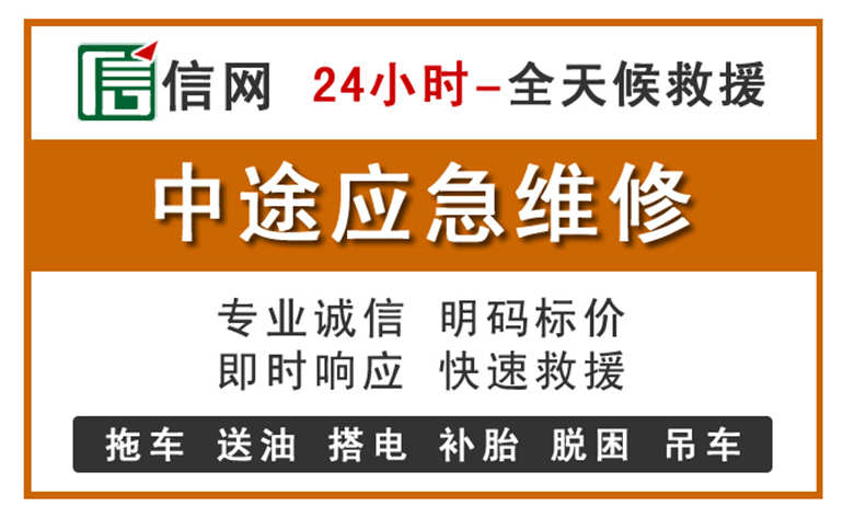 新乐附近汽车应急维修电话